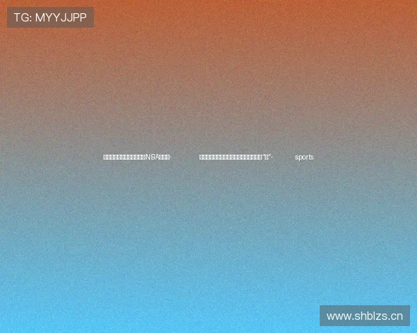 ✅体育直播🏆世界杯直播🏀NBA直播⚽- 联播观察｜从习主席喀山之行感受金砖之“力”- sports